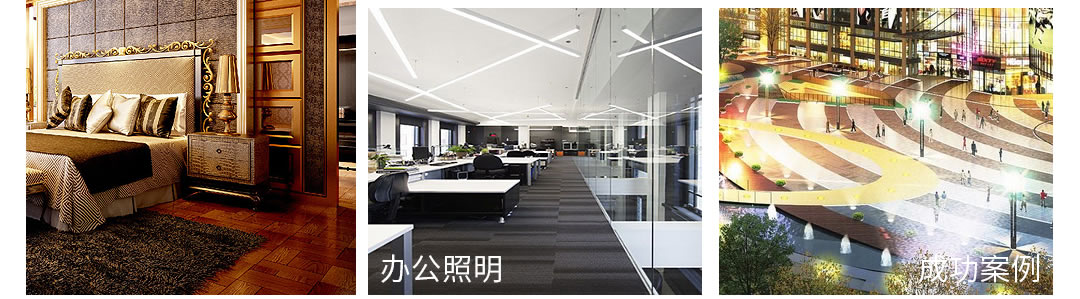 四川照明設(shè)備代理價格 四川照明設(shè)備代理價格