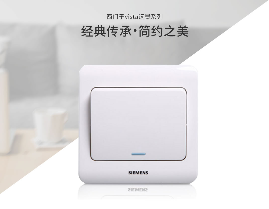 四川開(kāi)關(guān)插座 四川開(kāi)關(guān)插座