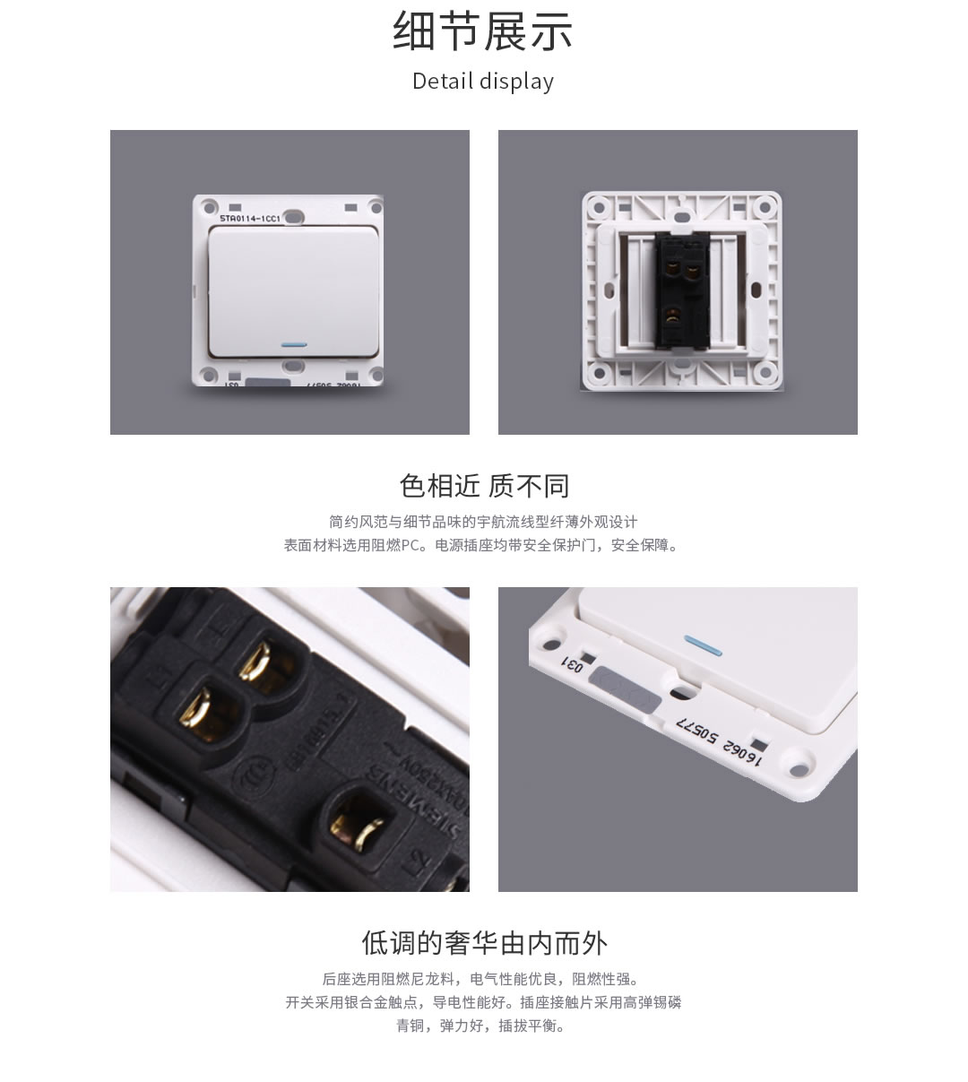 四川開(kāi)關(guān)插座代理價(jià)格 四川開(kāi)關(guān)插座代理價(jià)格