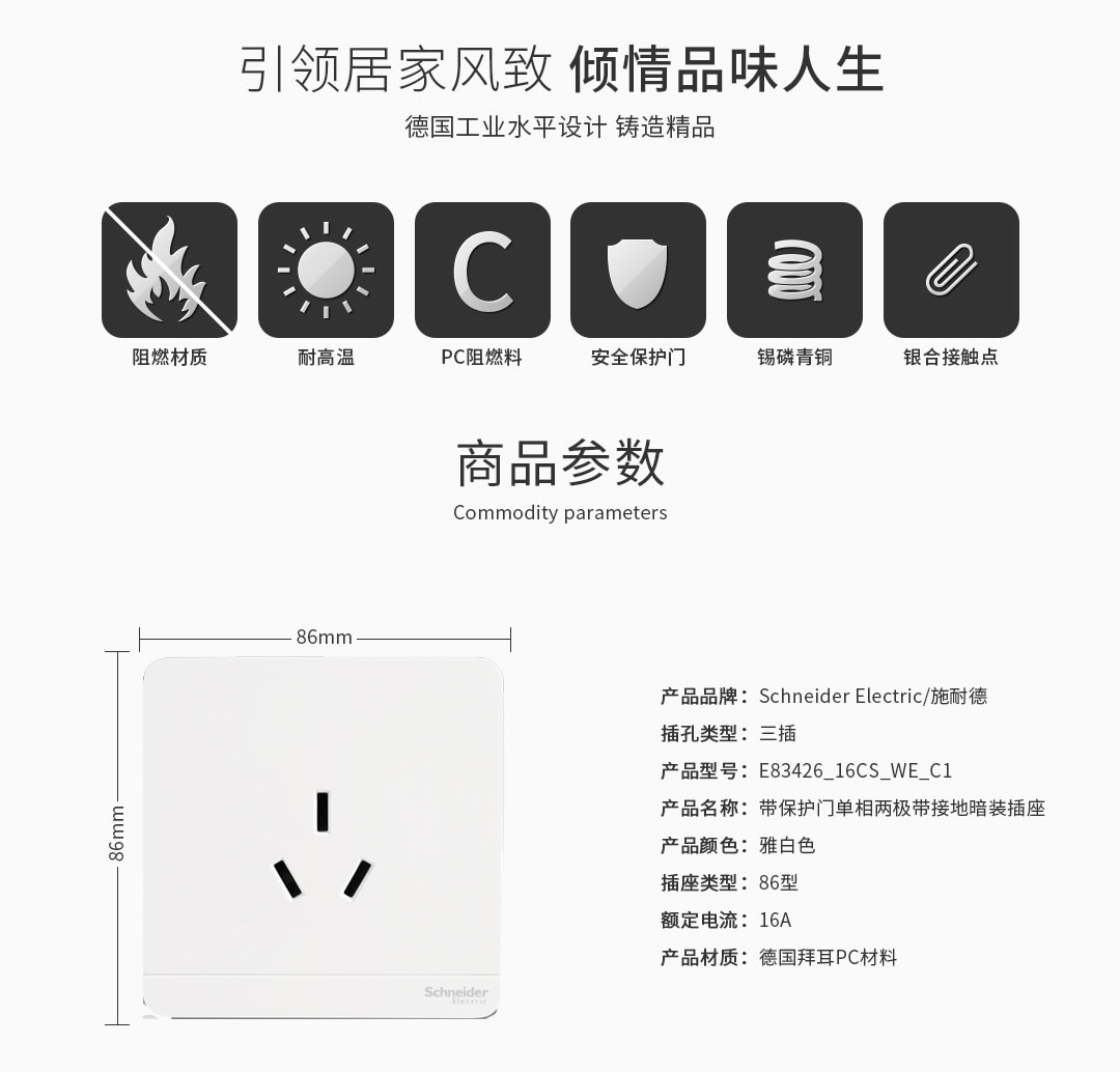 四川開(kāi)關(guān)插座代理 四川開(kāi)關(guān)插座代理