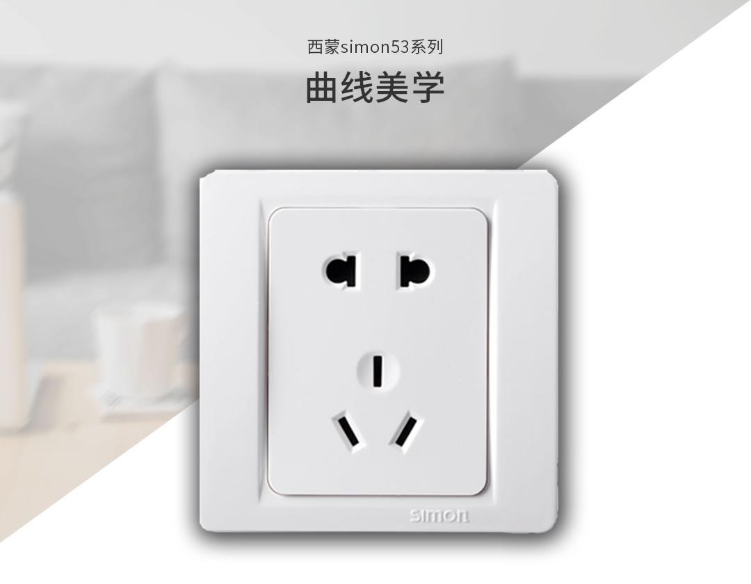 四川開關(guān)插座 四川開關(guān)插座