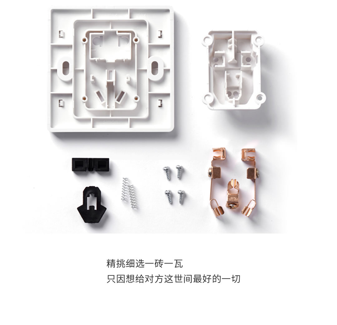 四川開關(guān)插座代理價格 四川開關(guān)插座代理價格