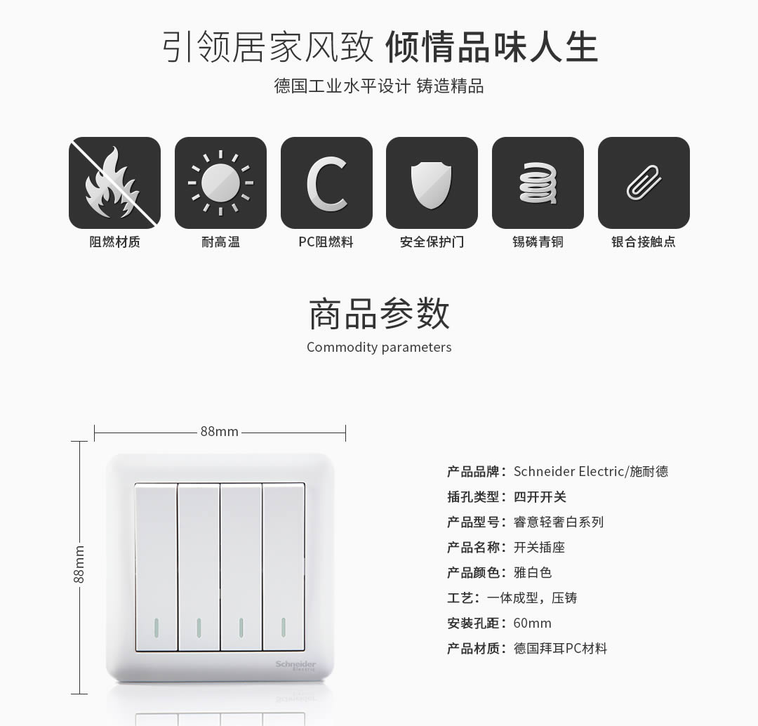四川開(kāi)關(guān)插座批發(fā) 四川開(kāi)關(guān)插座批發(fā)