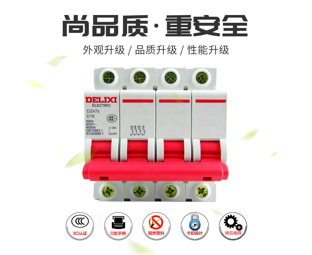 四川低壓電器 四川低壓電器