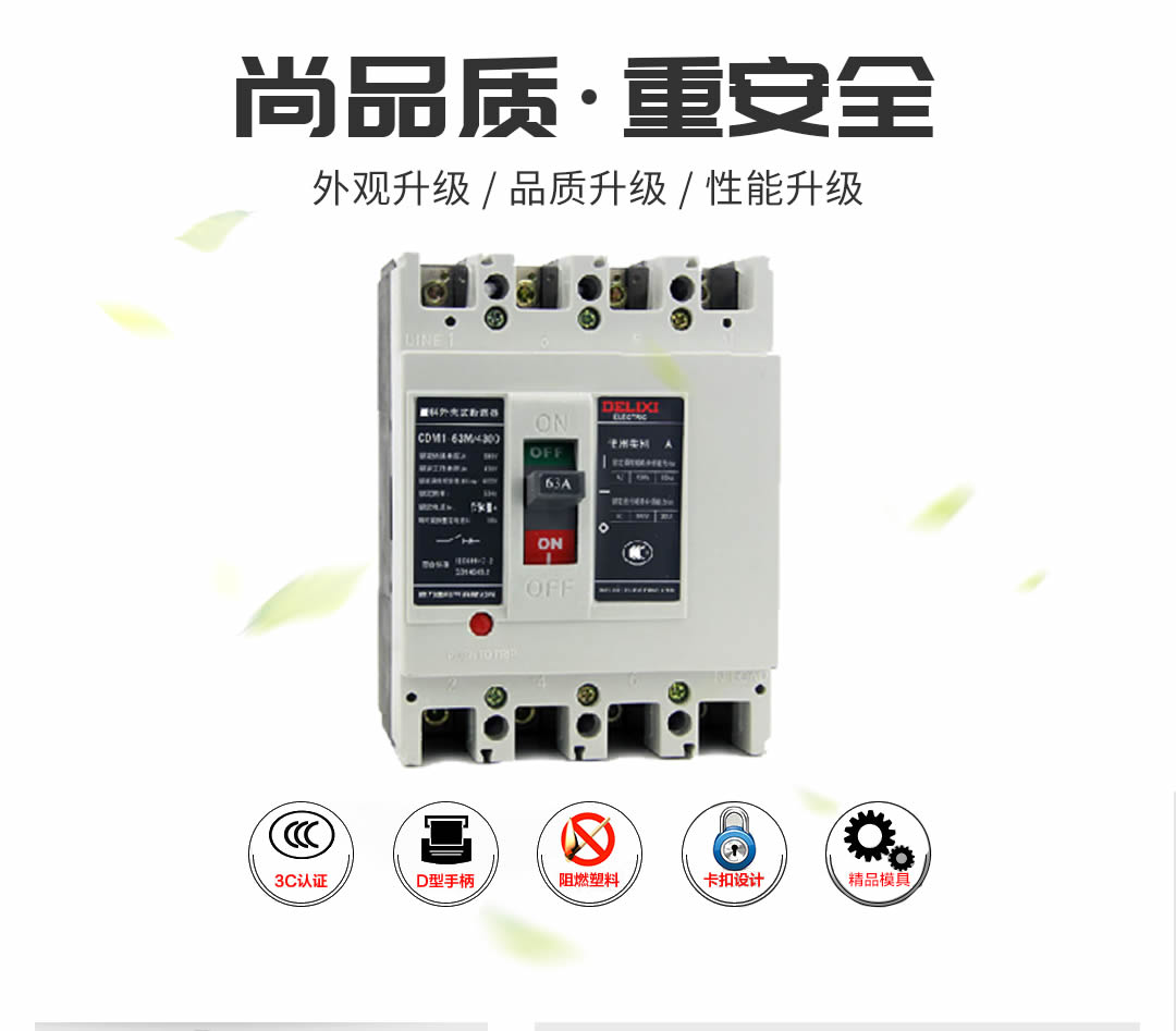 四川低壓電器 四川低壓電器