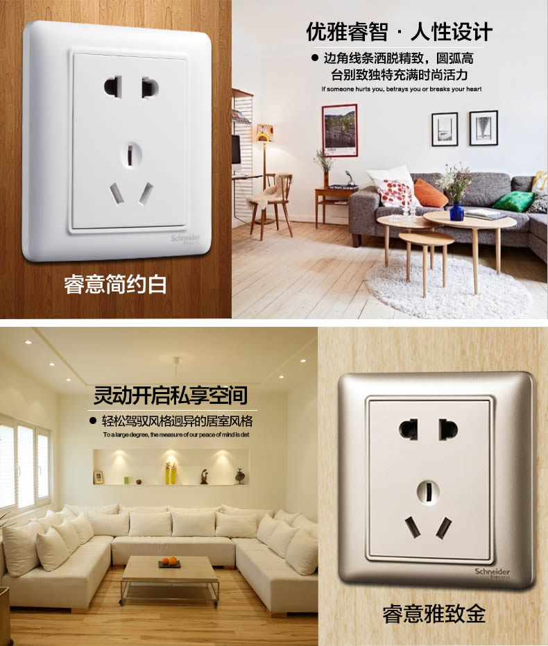 四川開(kāi)關(guān)插座代理 四川開(kāi)關(guān)插座代理