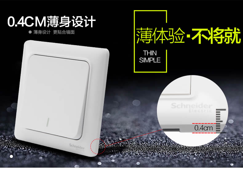 四川開(kāi)關(guān)插座代理 四川開(kāi)關(guān)插座代理