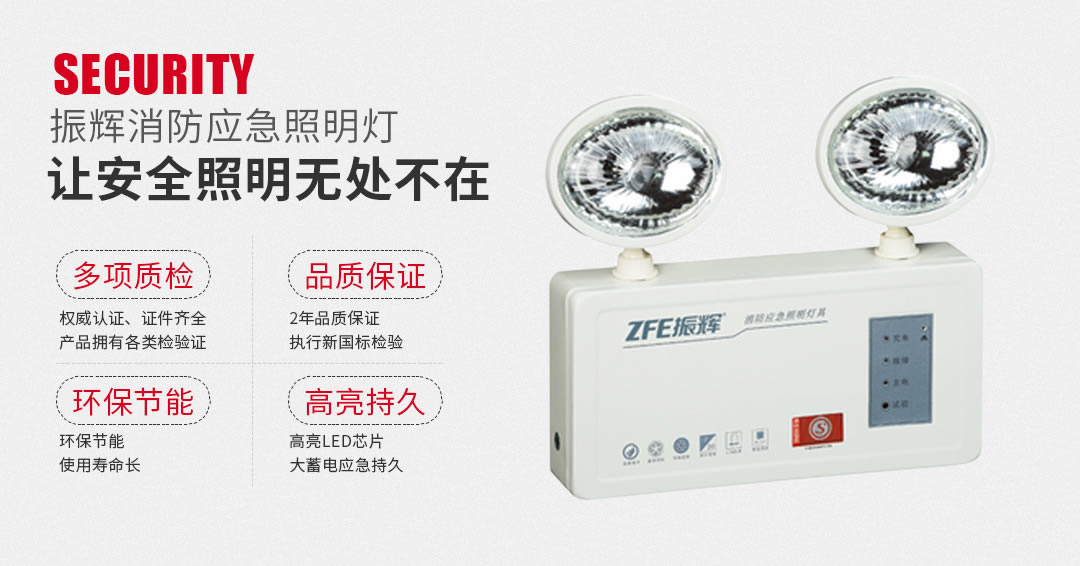 四川照明設備 四川照明設備