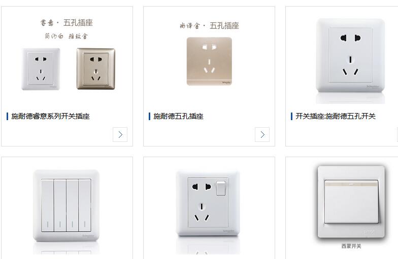 如何安装四川开关插座? 如何安装四川开关插座?