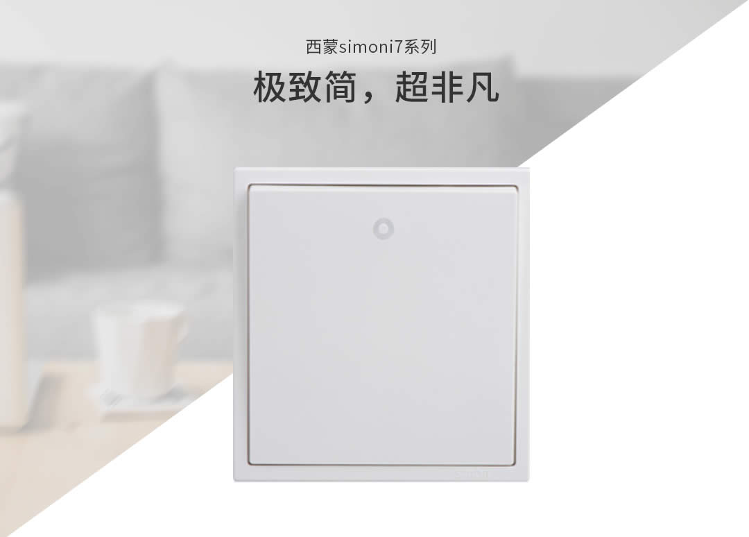 四川開(kāi)關(guān)插座 四川開(kāi)關(guān)插座