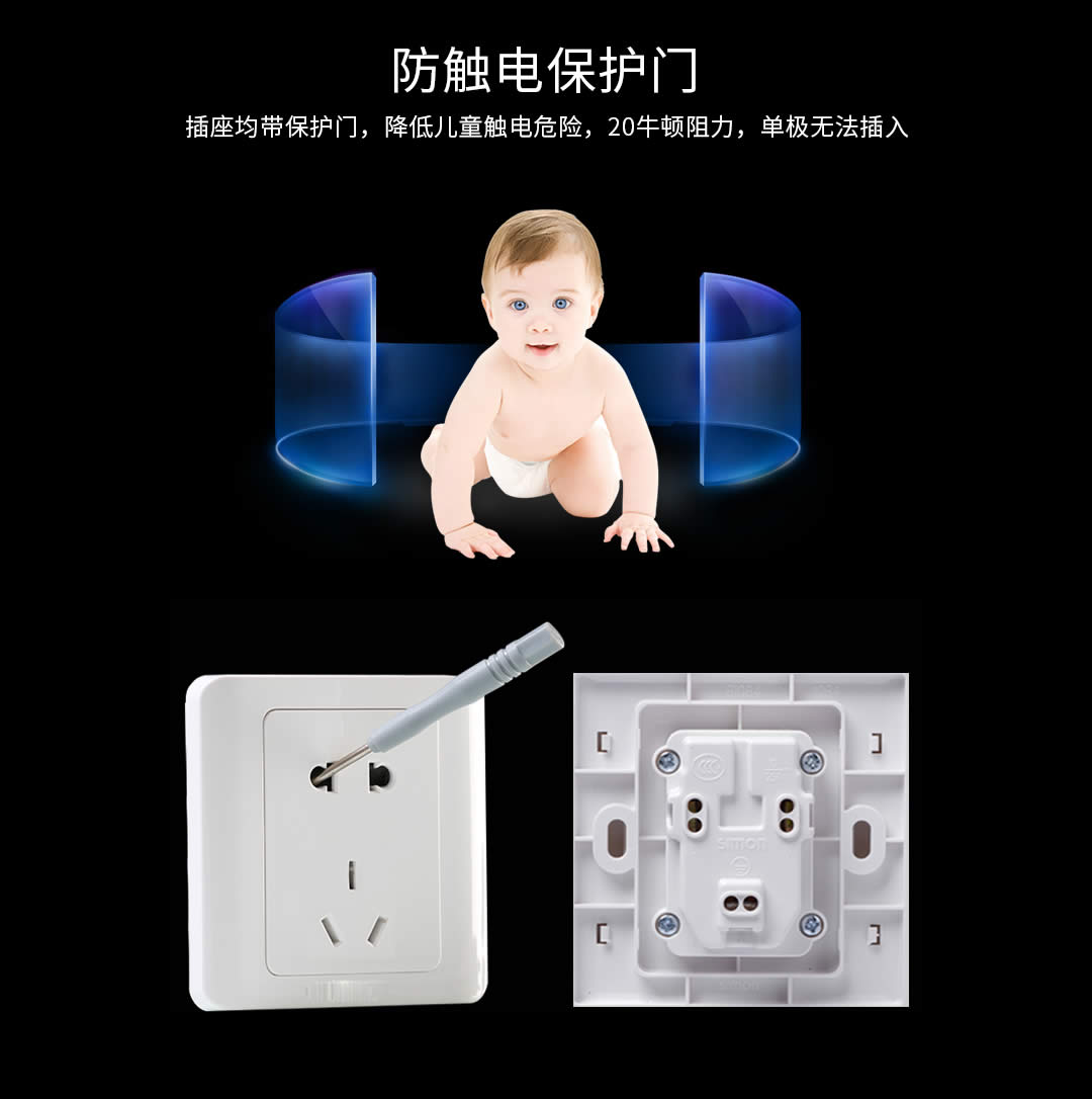 四川開(kāi)關(guān)插座之西蒙插座 四川開(kāi)關(guān)插座之西蒙插座