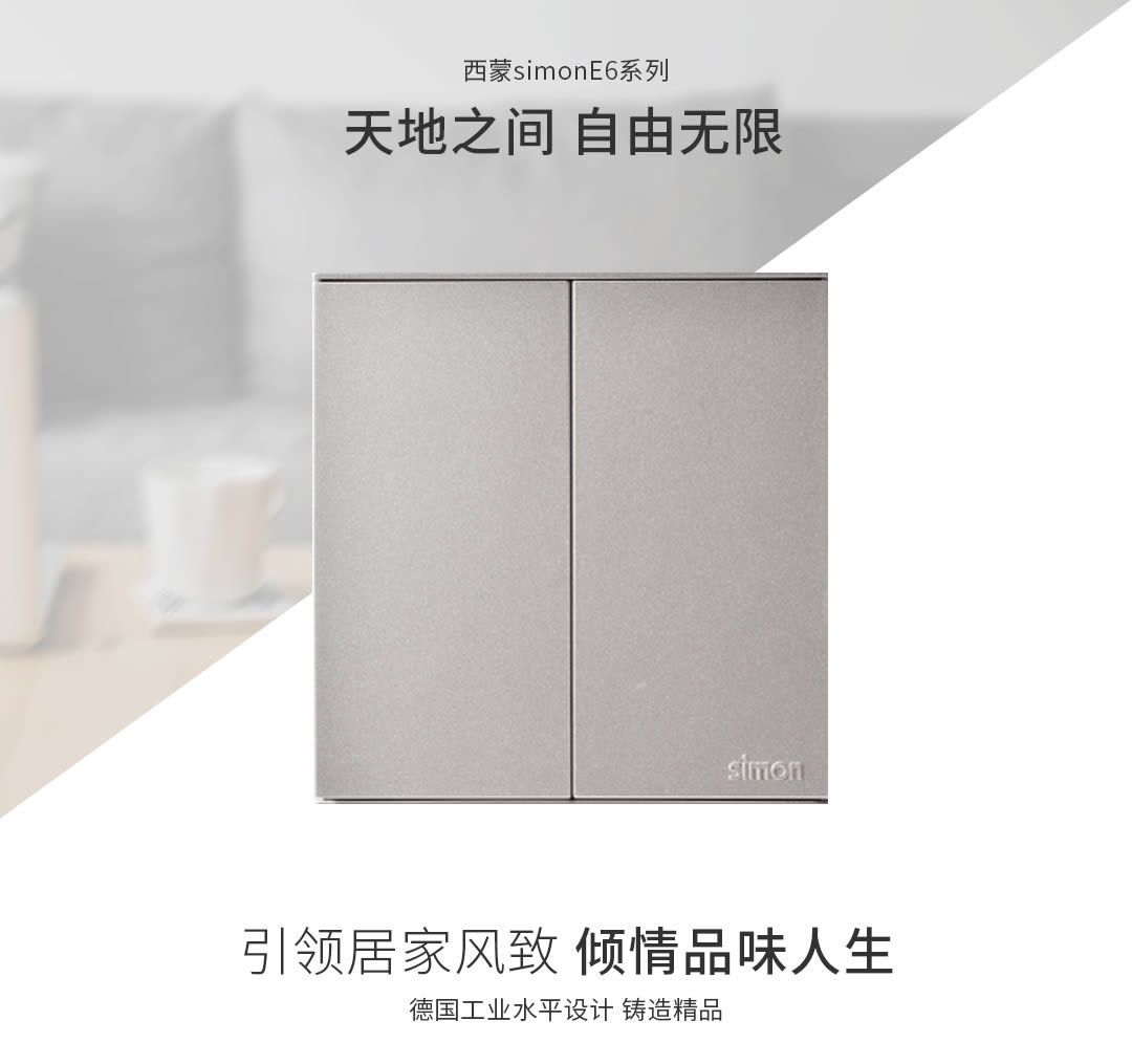 四川開關(guān)插座 四川開關(guān)插座