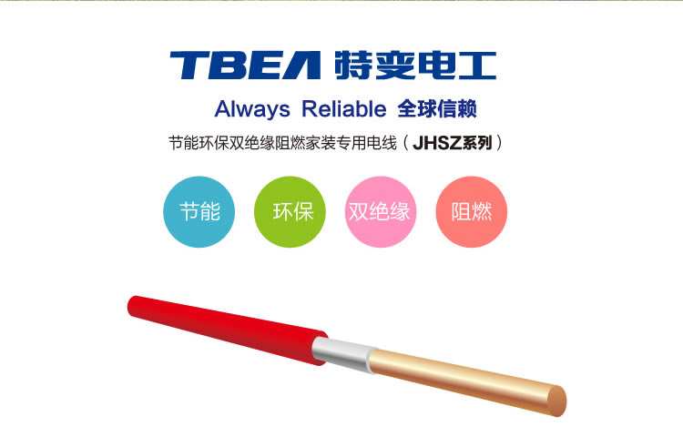 特變電工電線電纜代理 特變電工電線電纜代理