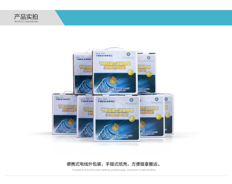 特變電工電線電纜一級代理 特變電工電線電纜一級代理