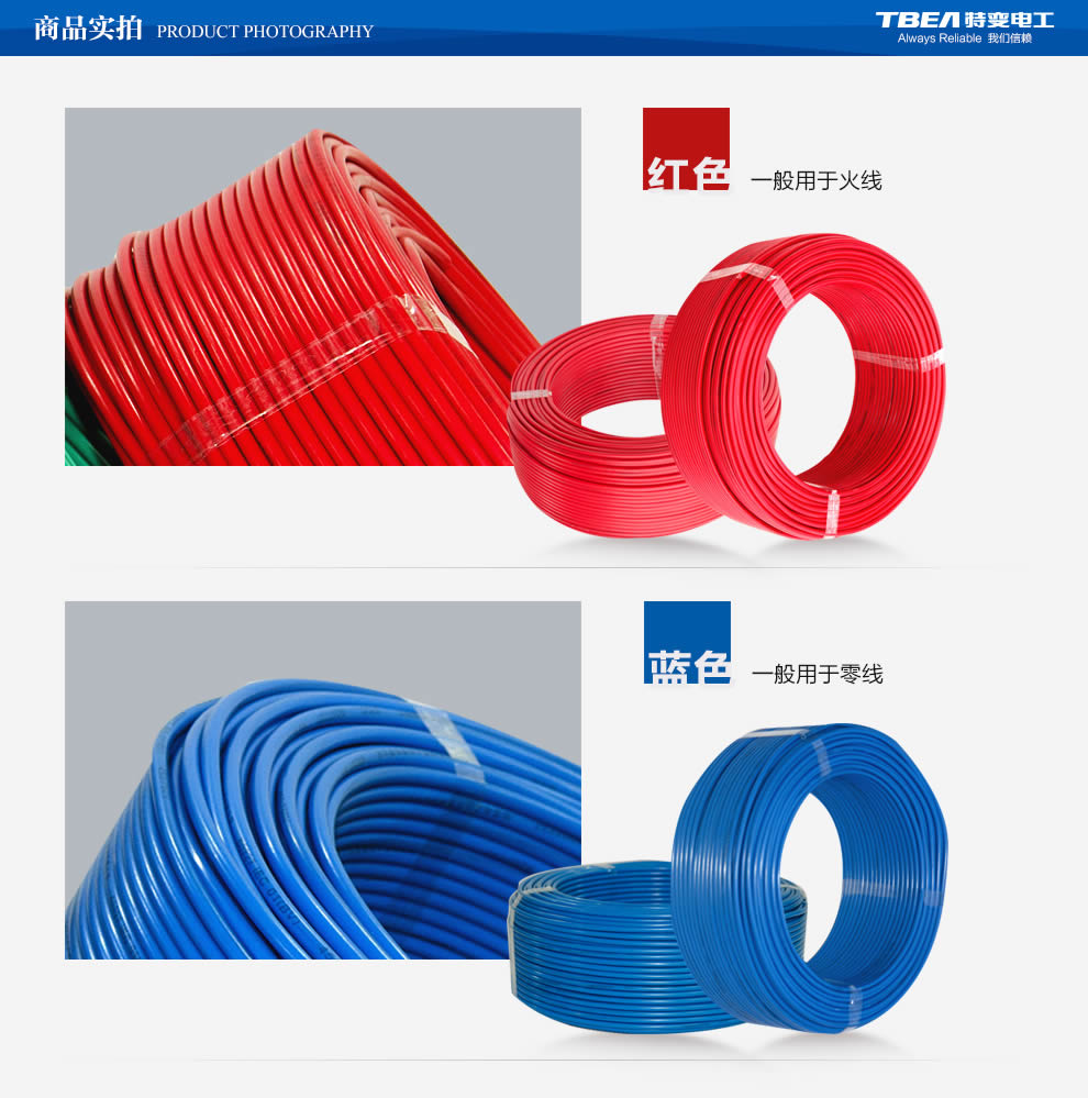 特變電工電線(xiàn)電纜代理 特變電工電線(xiàn)電纜代理