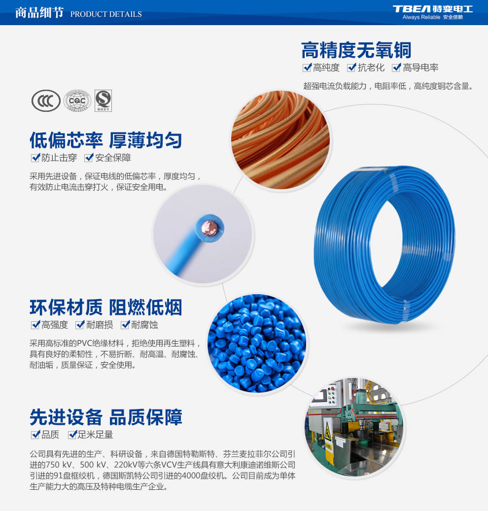 特變電工電線(xiàn)電纜代理價(jià)格 特變電工電線(xiàn)電纜代理價(jià)格