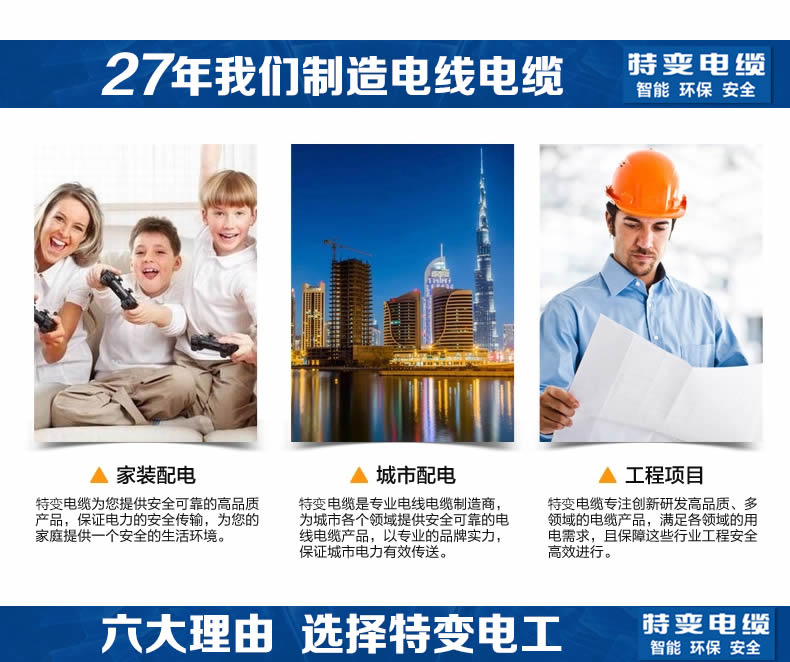 特變電工電線電纜代理公司 特變電工電線電纜代理公司