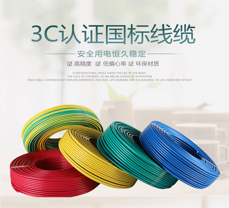 特變電工電線電纜 特變電工電線電纜