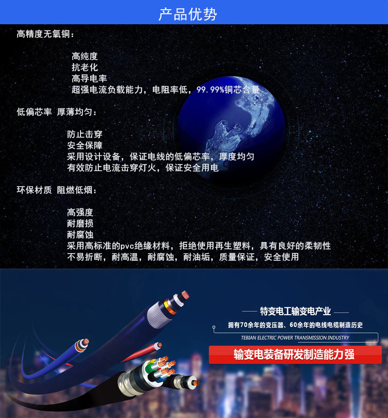 四川特變電工電線電纜 四川特變電工電線電纜