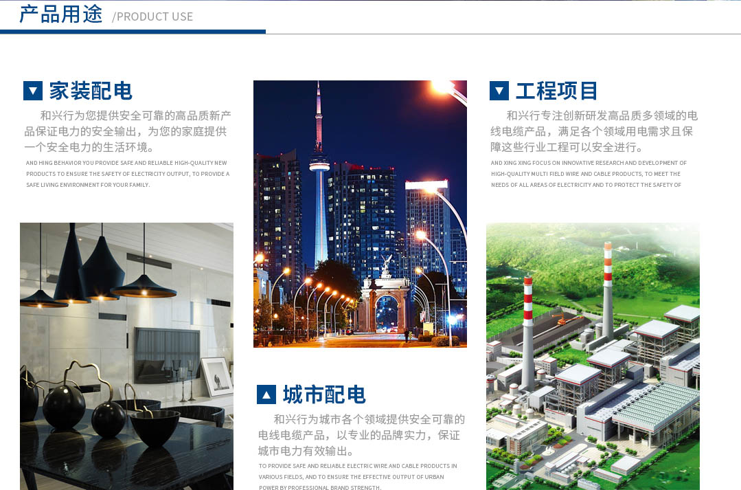 四川特點(diǎn)電工電線電纜 四川特點(diǎn)電工電線電纜