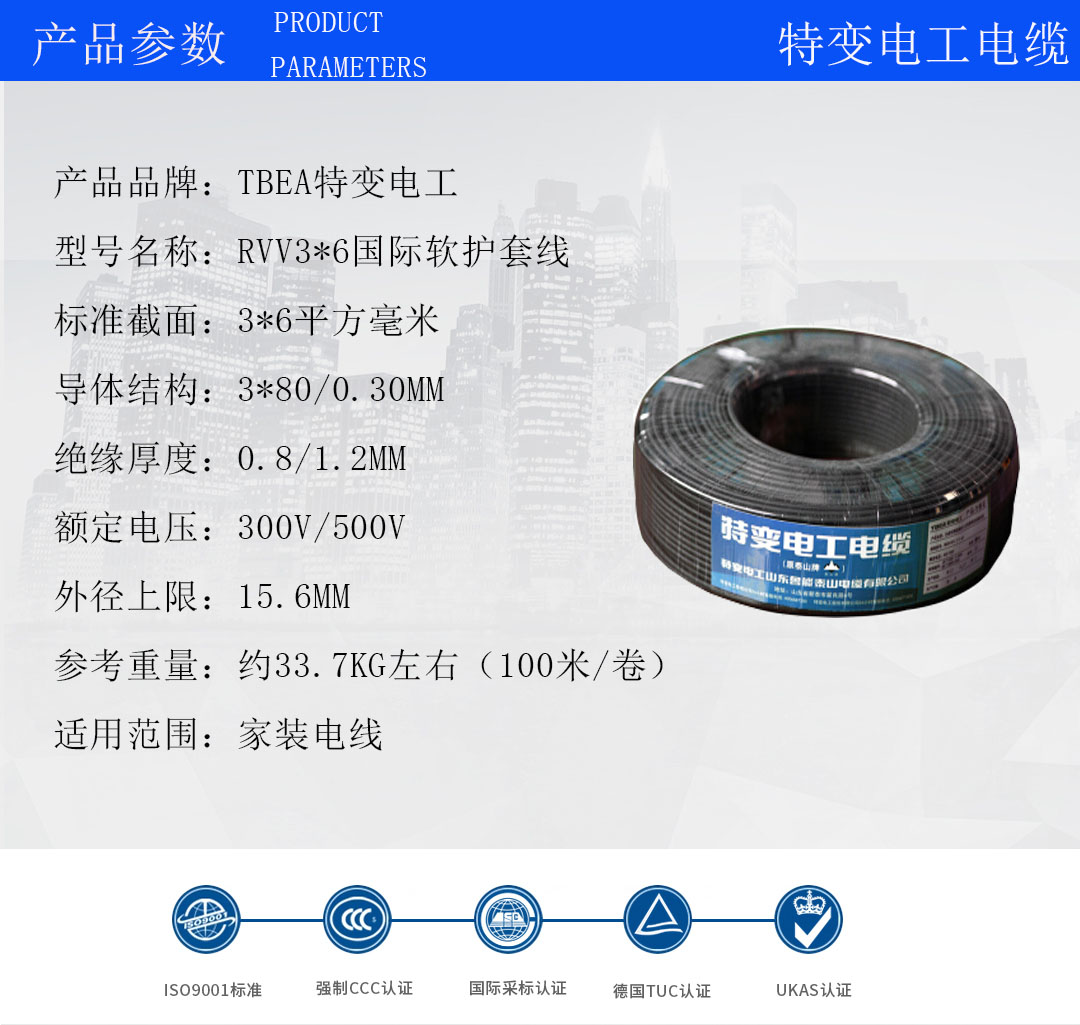 四川特變電工電線電纜 四川特變電工電線電纜