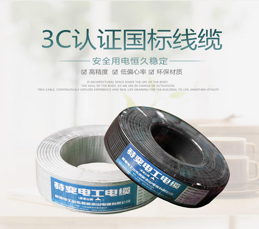 四川特變電工電線電纜 四川特變電工電線電纜