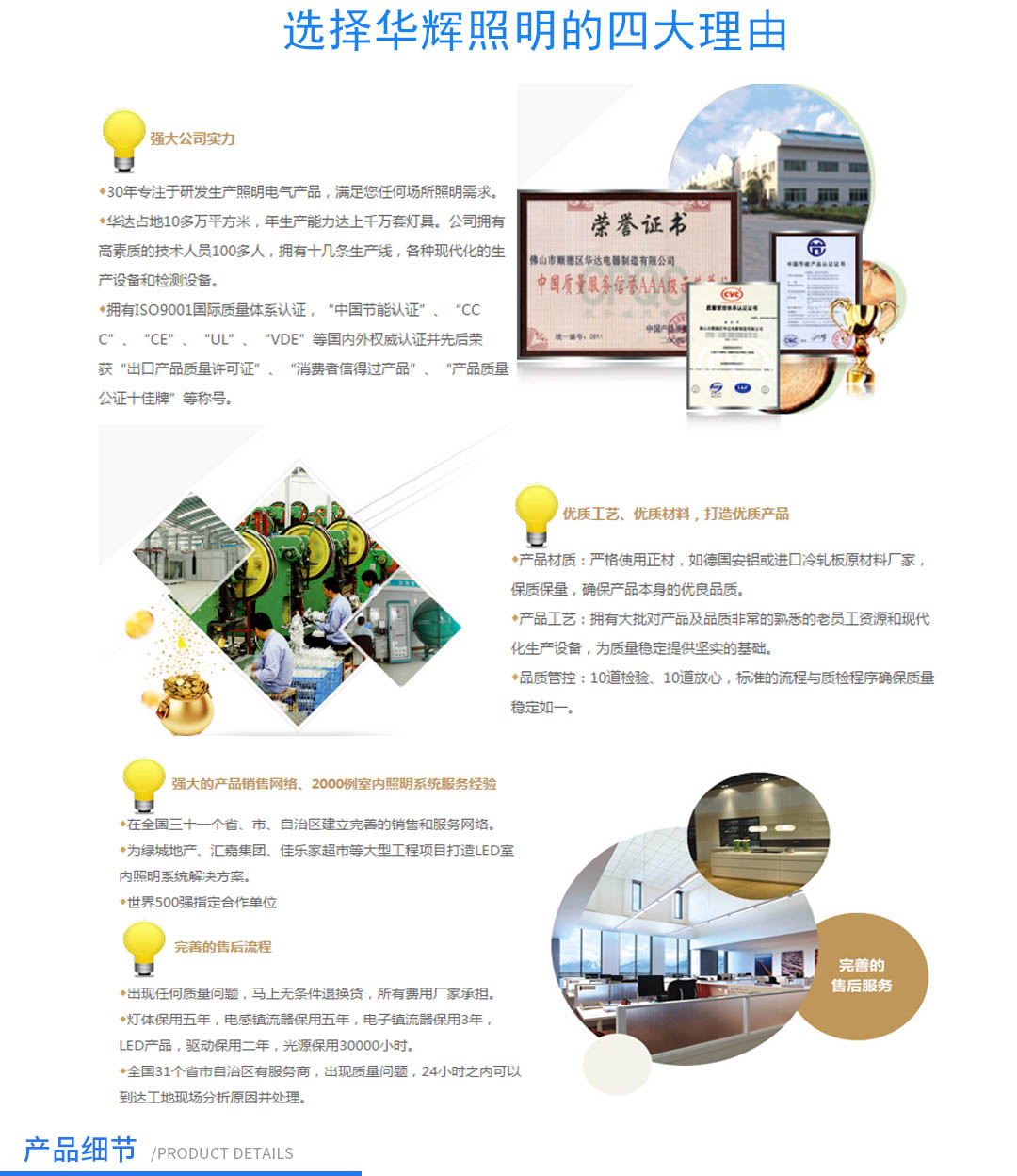 成都照明設備廠