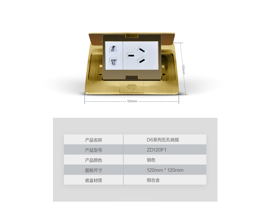 四川開關插座代理 四川開關插座代理