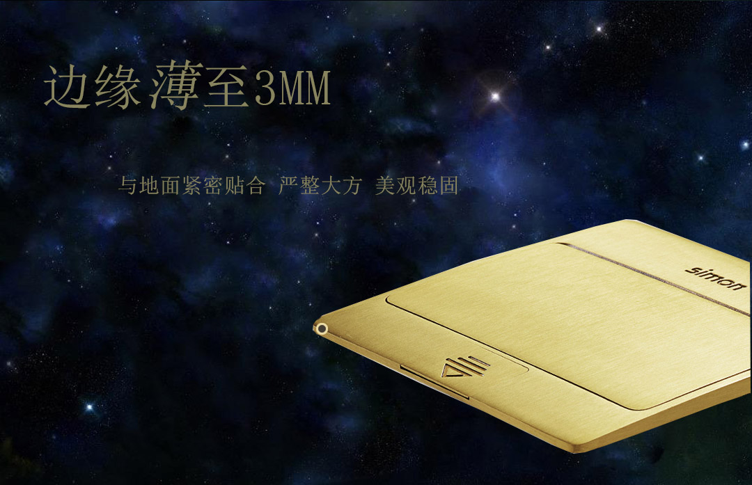 四川開關插座 四川開關插座