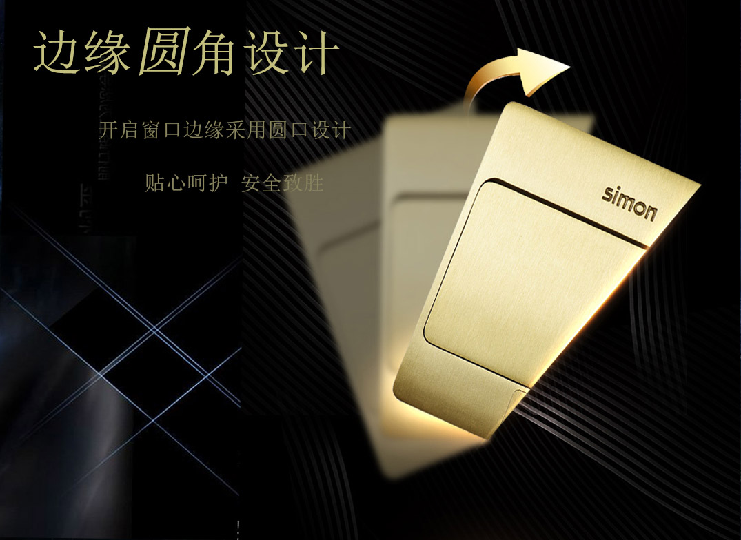 四川開關插座批發(fā) 四川開關插座批發(fā)