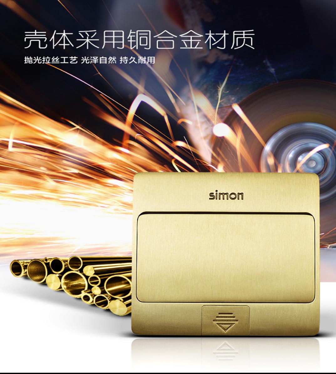 四川開關插座 四川開關插座