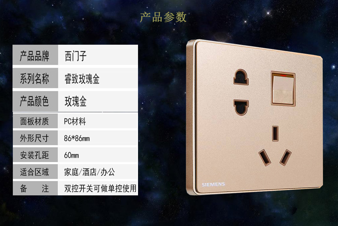 四川開關(guān)插座代理 四川開關(guān)插座代理