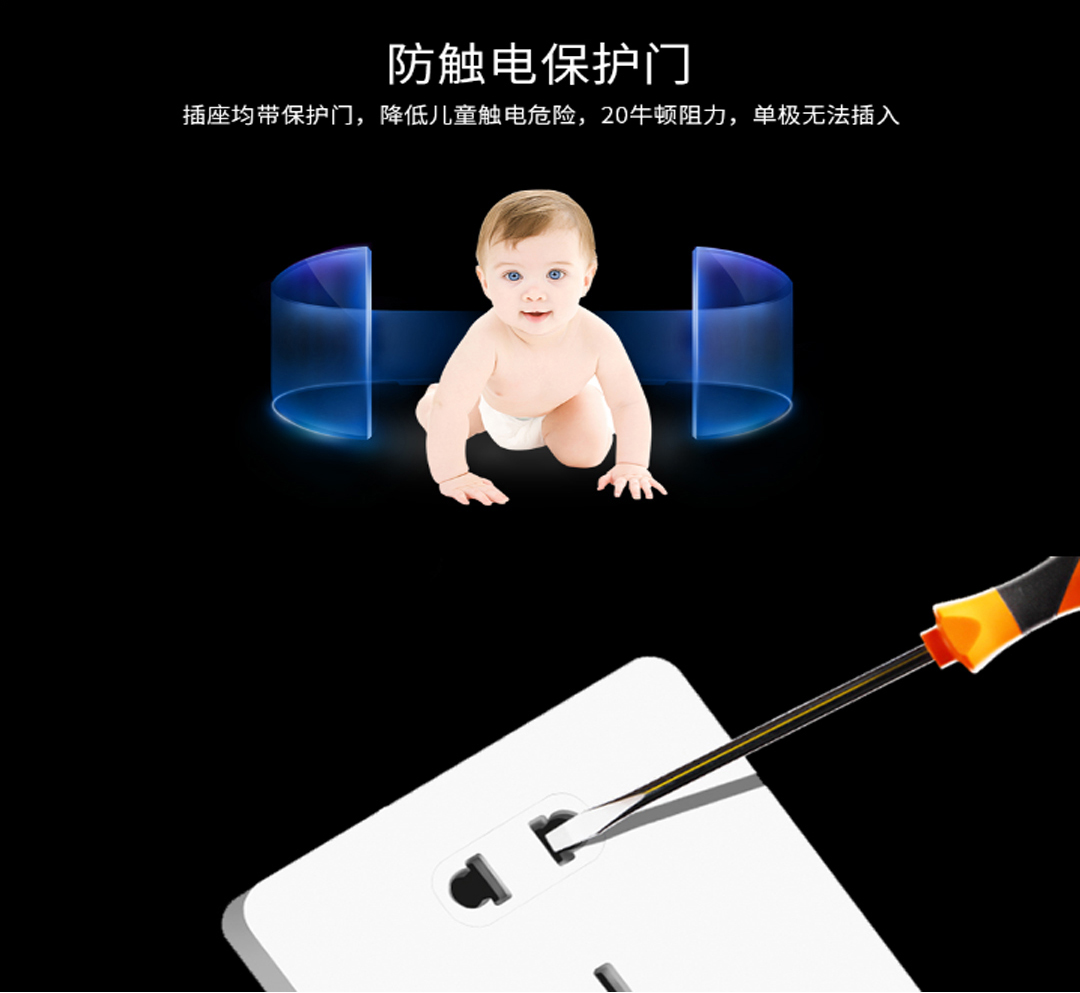 四川開關(guān)插座 四川開關(guān)插座