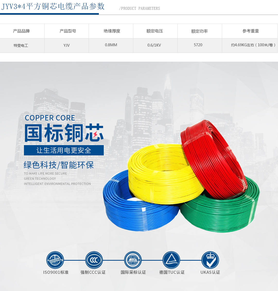 四川電線電纜 四川電線電纜