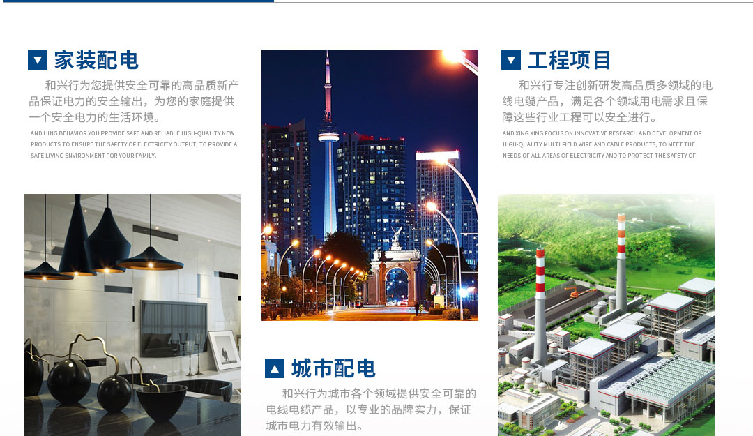 特變電工電線電纜代理 特變電工電線電纜代理