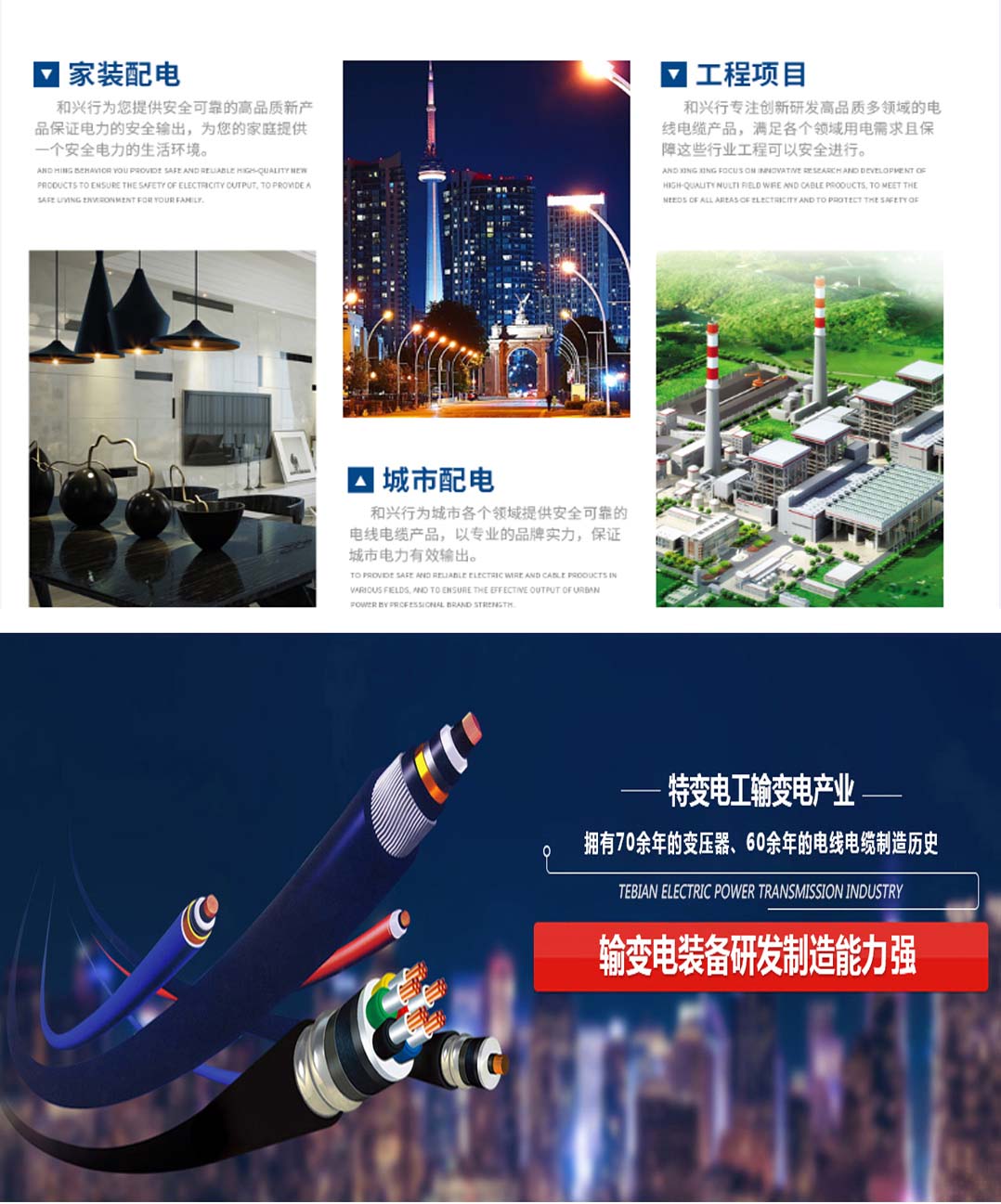 特變電工電線電纜批發(fā) 特變電工電線電纜批發(fā)