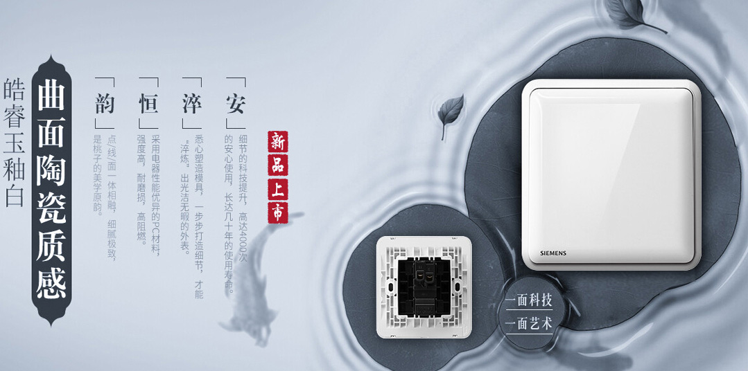 四川開關(guān)插座 四川開關(guān)插座