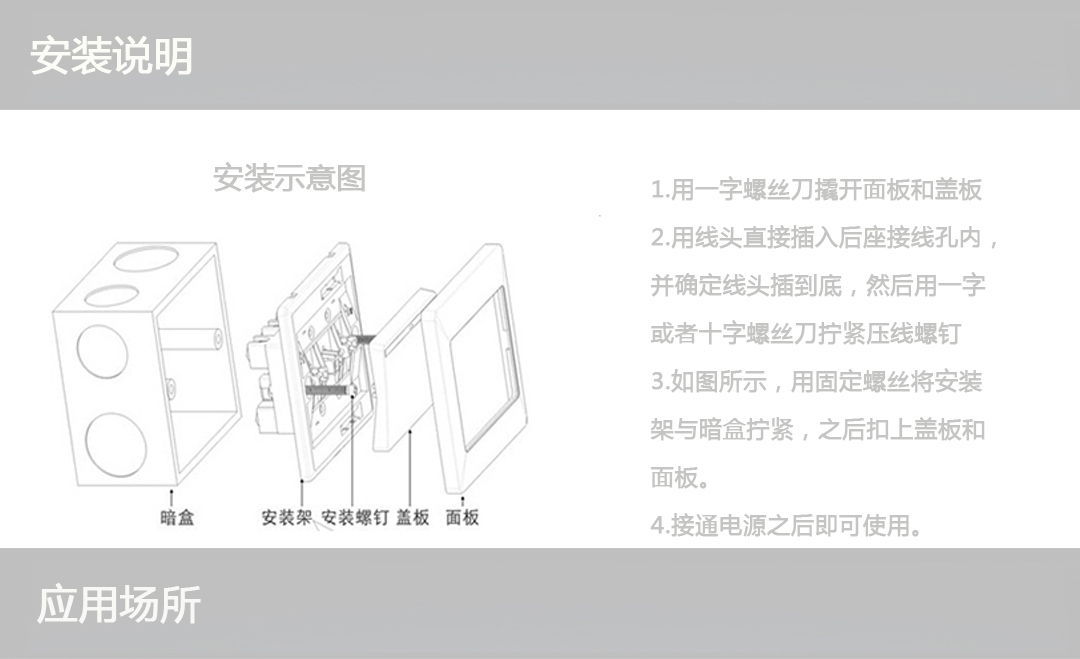 四川開關(guān)插座代理 四川開關(guān)插座代理