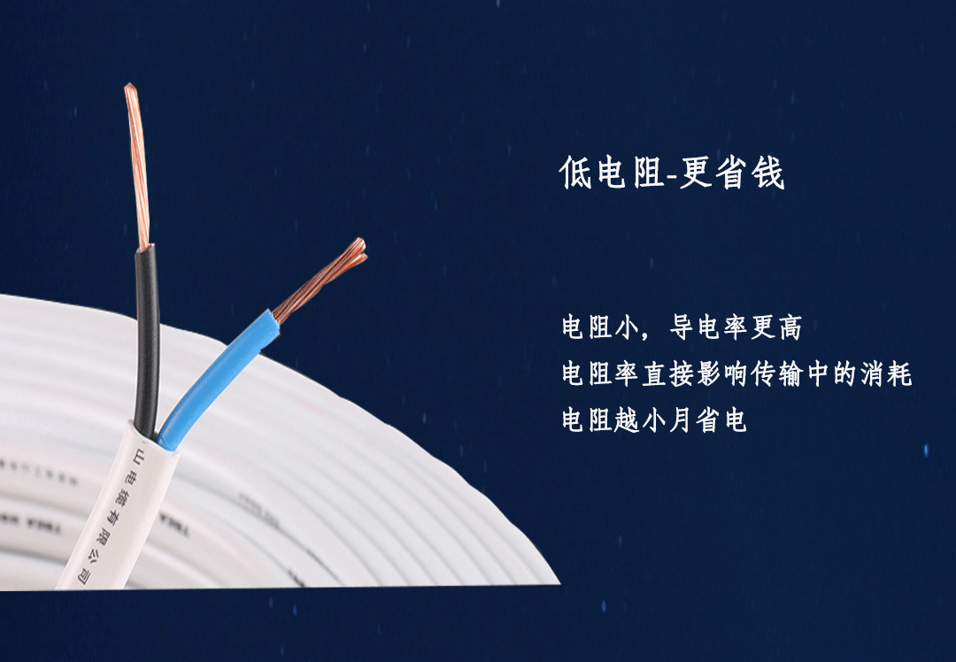 特變電工電線電纜 特變電工電線電纜