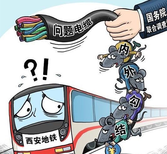 成都開(kāi)關(guān)插座