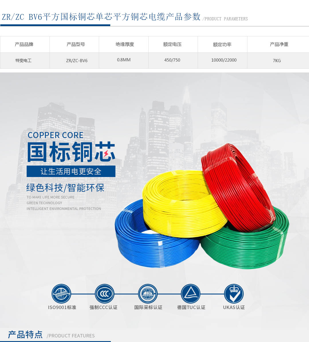 特變電工電線電纜 特變電工電線電纜