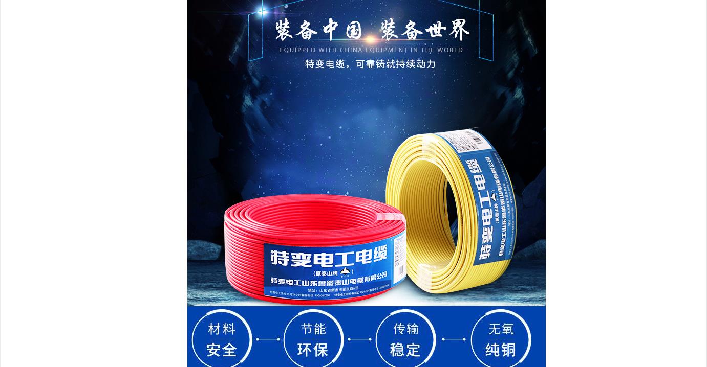 影响四川电线电缆的使用寿命原因有哪些? 影响四川电线电缆的使用寿命原因有哪些?